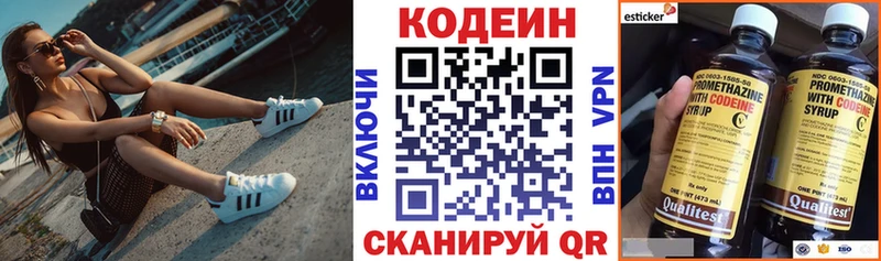 Кодеин напиток Lean (лин)  где продают наркотики  Трубчевск 