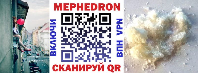 МЕФ кристаллы  сколько стоит  Трубчевск 