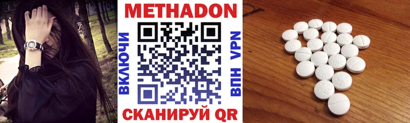 Метадон мёд  купить наркоту  Трубчевск 
